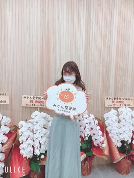 みかん整骨院 中崎町駅前店/