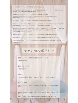 ディア(Deer)/キャンセルポリシー