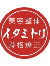 イタミトリ 大宮本店 徳野 宜宏