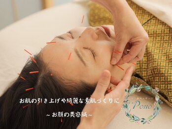 ポノ(Pono)