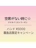【ハンド】ママネイリスト担当￥5000☆内容をご確認ください☆