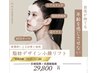 【特別企画】たるみ改善メリハリ小顔！贅沢フルコース（２回セット）
