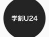 《学割・平日限定》★似合わせアイブロウスタイリング《間引き込み》¥4500