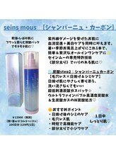 プリマステラ(prima stella)/シャンパーニュカーボン