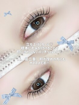 ソワプノン 小牧店(soie punon)/立ち上げLカール♪♪