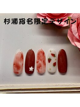 杉浦指名限定デザイン