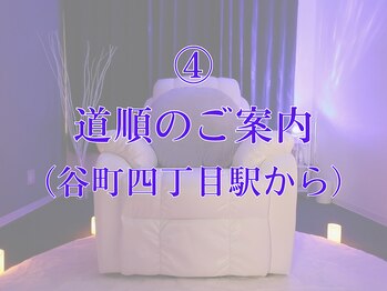 オネム(ONEMU)/★谷町四丁目駅からの道順案内★