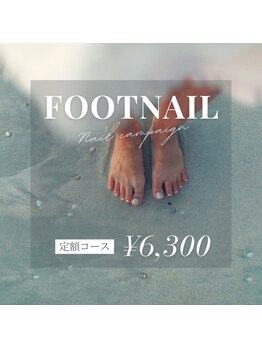 ルミエール(LUMIERU)の写真/フットネイルが映える季節到来！持ち込みデザインOK☆60分で叶う理想の足元を演出♪