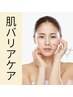 【守りの鎮静紫外線ケア】エアコンによる乾燥とUVケアで潤い肌