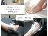 お悩みケア【泡シャンプートリートメント付】がさがさカカトがツルツル￥4400