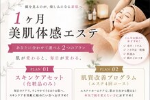 トータルボディケア きみんち