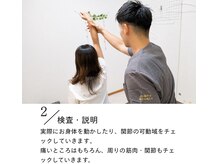 スマイルアゲイン整体院 川崎/検査/説明