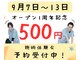 あさぬま接骨院の写真