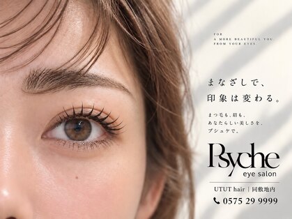 プシュケ(PSYKHE)の写真