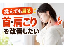バランス ラボ整骨院