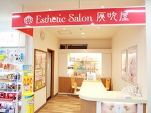 エステサロン灰吹屋 宮崎台駅前店/外観