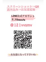 アールエム ボーテ(RM beaute')/LINE公式アカウントです！