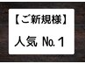 【新規様人気メニュー】もみほぐし60分＋アロマヘッド30分☆極眠セット￥7400