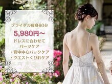 ピュアエステ ブリアント 松戸店