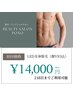 【お得な２回脱毛！】メンズ全身LED脱毛（顔VIO込）¥21300→¥14000