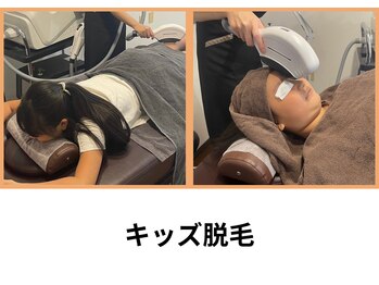 シェリール(Cherir)/キッズ脱毛