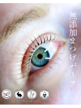 ルナ(LUNA)/【NEW】無添加まつげパーマ