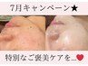 7月キャンペーン★陶肌トリートメントフルオプション￥34,650-→