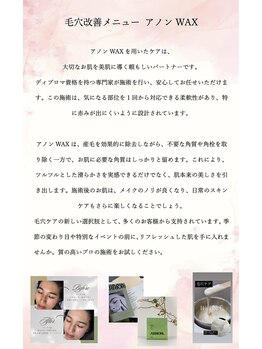 雅菜(miyabina)/【デザインアノンWax脱毛】