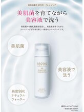 オアシス(OASIS)/ホームケア