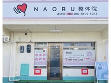 ナオル整体 浦添院(NAORU整体)の雰囲気（ユアサハイム浦添マンション1階です。ピンクの看板が目印）