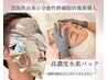 「ツヤ不足」と「お顔のコリ」を同時に改善★小顔・引締め 20900→12000