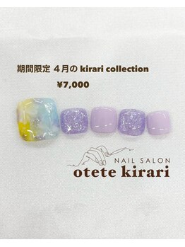 オテテ キラリ(otete kirari)/【FOOT】4月 kirari collection
