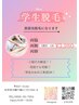 【学生脱毛】脇、両腕、両足で¥3980