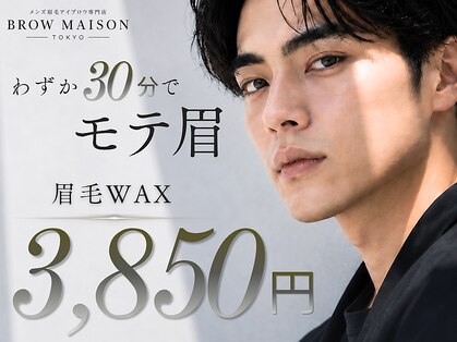 ブロウ メゾン トウキョウ 梅田店(BROW MAISON TOKYO)の写真