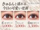 ベリーラッシュ 川越店(VeryLash)の写真