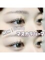 レアレア(Lea lea) 韓国発★マスカラパーマ!ケアしながらまつげ色付きます