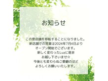 ルーア(Lua)の雰囲気（リニューアルオープン♪）