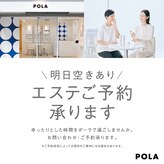 ポーラ ニュー野市店(POLA)