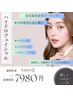 毛穴洗浄ハイドロピーリング通常￥9,800→7,980