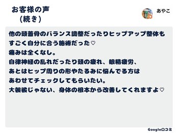 ソウノ 御茶ノ水(Souno)/お客様の声5-3