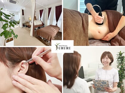 ボディーセラピー ウルル(Body Therapy. URURU)の写真