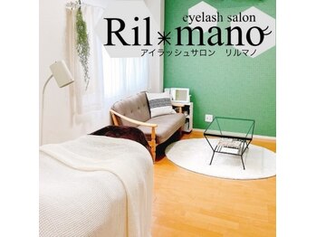 リルマノ(Rilmano)