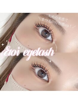 エトワ アイラッシュ 宮崎店(etoi eyelash)/まつ毛パーマ