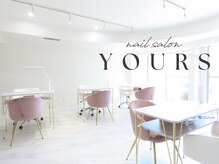 ユアーズ(YOURS)