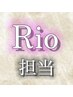 ↓↓Rio担当coupon↓↓