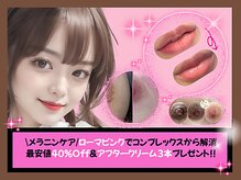 フェリス(feliz)の雰囲気（40%OFF/クリーム3本付/変化がない場合お直し無料/ローマピンク）