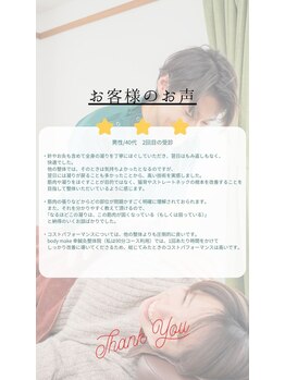 幸鍼灸整体院 武庫之荘院/整体・鍼灸・姿勢・マッサージ