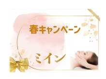 ミイン 柏店の雰囲気（　春キャンペーンクーポンあり♪【柏店】）