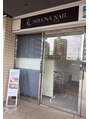 コッコア(Coccoa)/SOLUNA NAIL (旧:Coccoa)