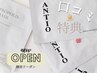 《特典》口コミキャンペーン（1000円相当のお持ち帰りパック1枚プレゼント）